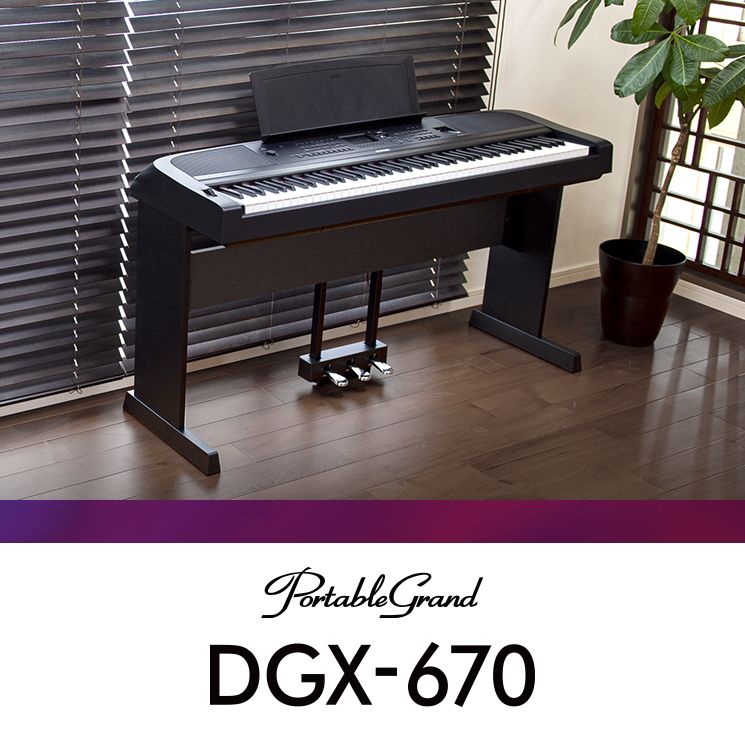 piano digital dgx 670