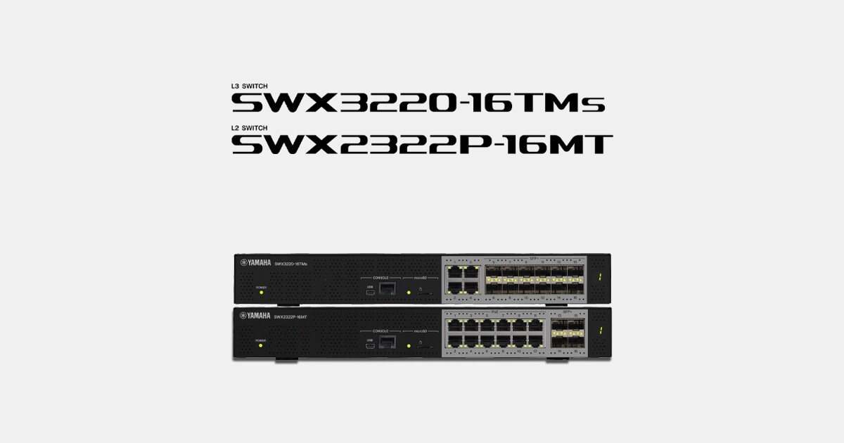 ルーター・ネットワーク機器 YAMAHA SWX3220-16TMs Yamaha Releases SWX3220-16TMs and SWX2322P-16MT with Support for